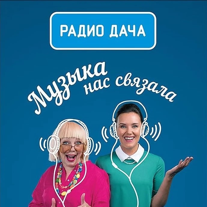 Радио Дача  88.3 FM, г. Краснодар