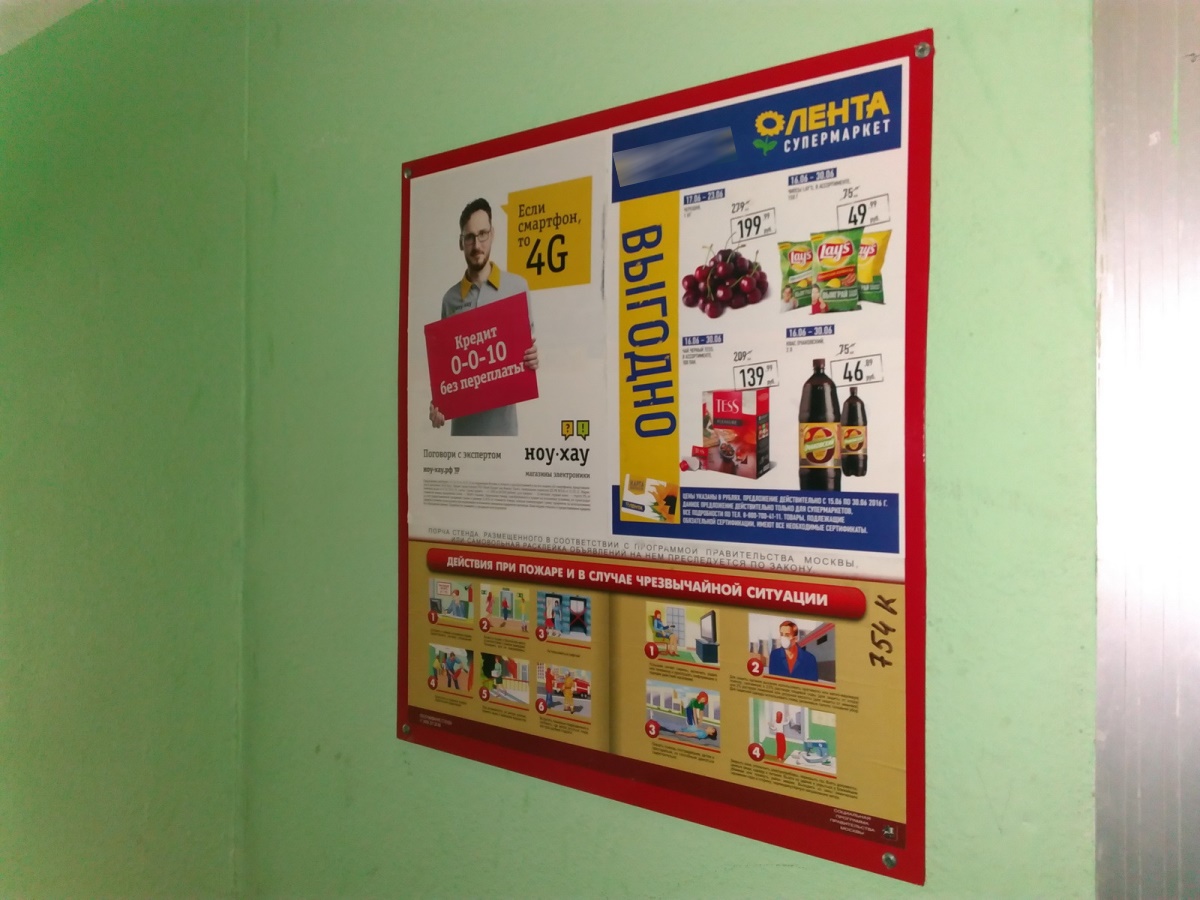 Реклама в подъездах жилых домов, г.Краснодар